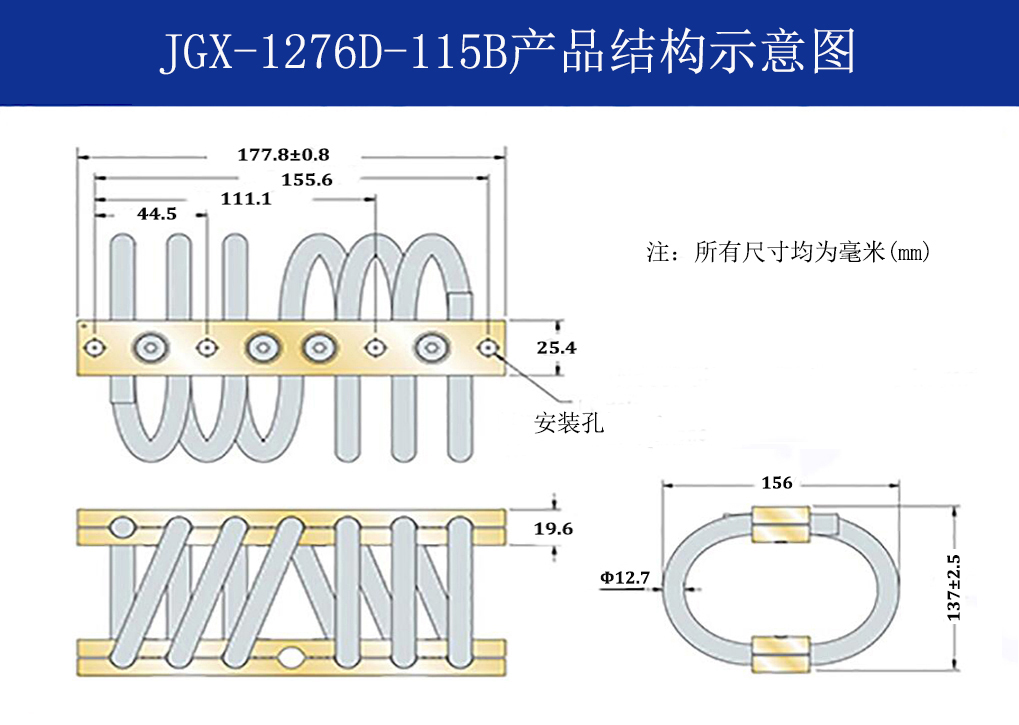 JGX-1276D-115B多應(yīng)用鋼絲繩隔振器結(jié)構(gòu)