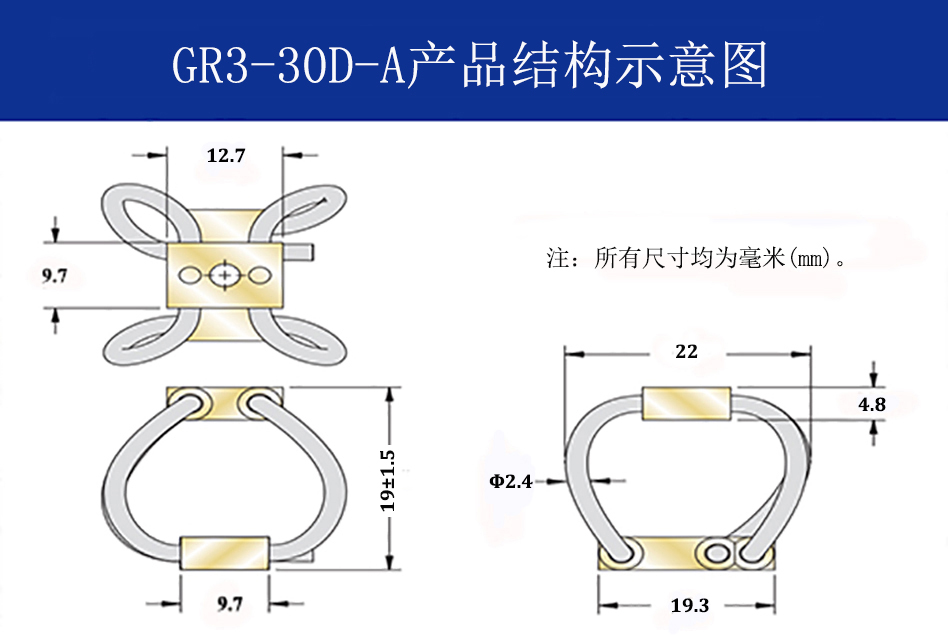 GR3-30D-A航拍攝影隔振器結(jié)構(gòu)