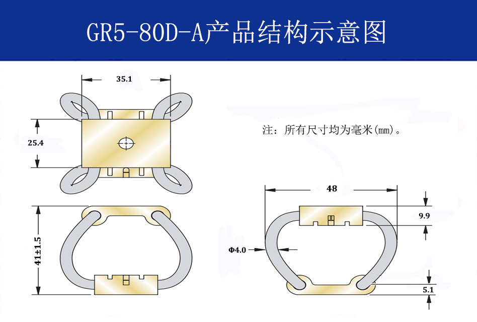 GR5-80D-A航拍攝影隔振器結構